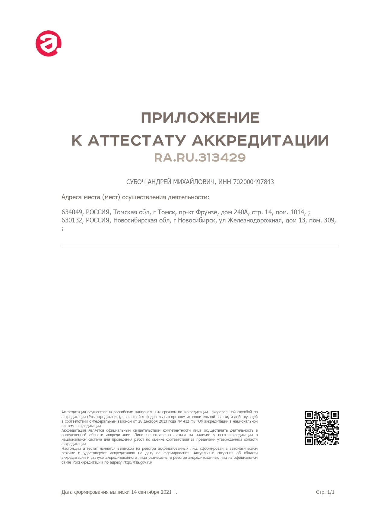 Поверка счетчиков воды в Шелехове без снятия от 550 руб. | Городская служба  поверки